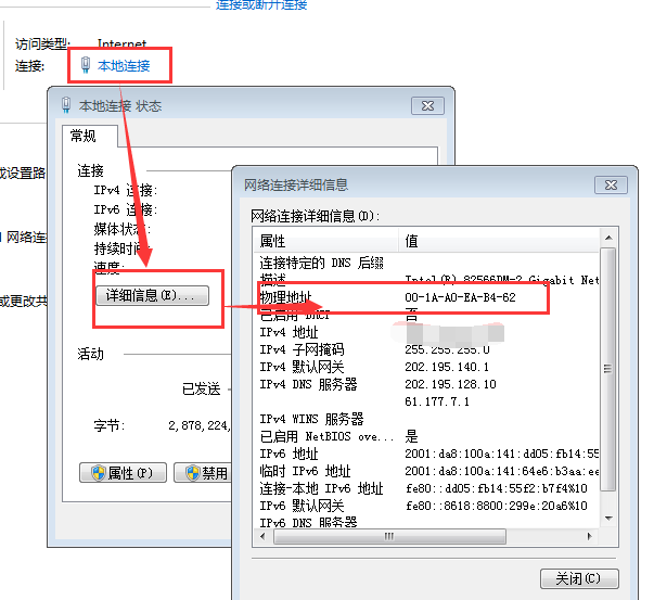 如何查找电脑的mac地址